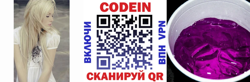 Купить закладки  Калининск  Кодеин Purple Drank 