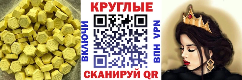 ЭКСТАЗИ DUBAI  Купить где  Калининск 