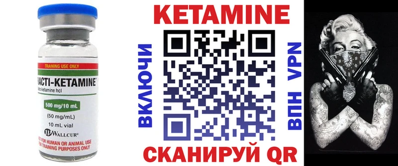 Купить закладки  Калининск  Кетамин VHQ 