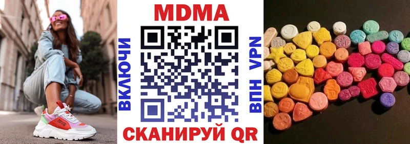 MDMA Molly  Купить закладки  Калининск 
