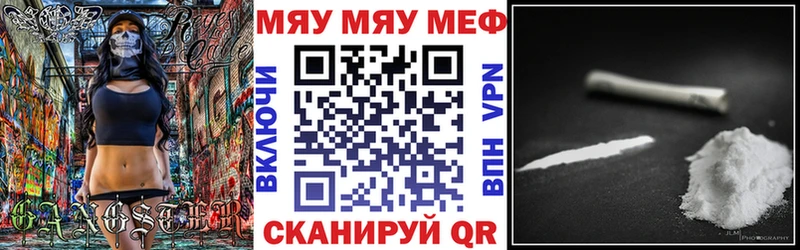 МЯУ-МЯУ мяу мяу Купить закладки Калининск